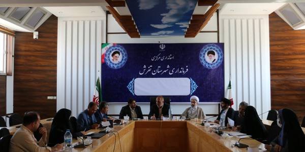 جلسه بررسی مشکلات امام زاده محمد تفرش