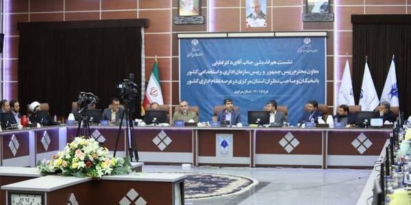 ناکارآمدی نظام اداری یکی از مهمترین مسایل کشور است