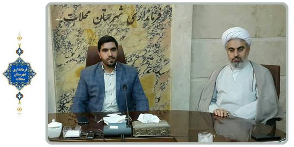 دیدار مدیر کل اوقاف و امور خیریه استان مرکزی با سرپرست فرمانداری شهرستان محلات