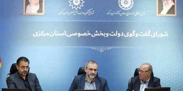 شورای گفتگوی دولت و بخش خصوصی به ریاست استاندار مرکزی و با حضور معاون هماهنگی امور اقتصادی استانداری و مدیران بخش دولتی و خصوصی در اتاق بازرگانی، صنایع، معادن و کشاورزی اراک برگزار شد

پنجشنبه ۲ تیر ۱۴۰۱