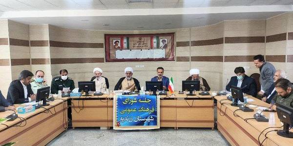 جلسه شورای فرهنگ عمومی شهرستان به ریاست