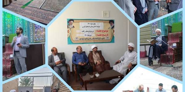 برنامه های اولین روز هفته فرهنگی زکات شهرستان فراهان با حضور فرماندار شهرستان فراهان