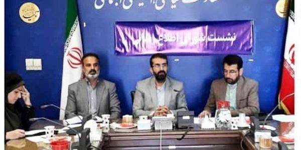 سی و ششمین جلسه شورای اطلاع رسانی استان مرکزی