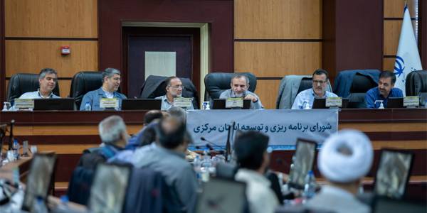 شورای برنامه ریزی و توسعه استان مرکزی