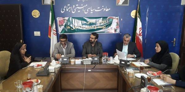 جلسه شورای استانی توسعه و حمایت از تشکل های استان برگزار شد