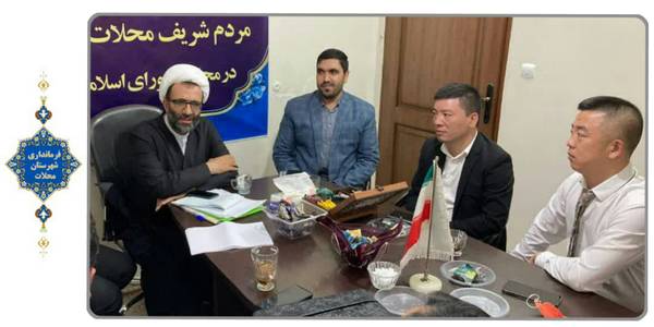 حضور سرمایه گذاران چینی در شهرستان محلات