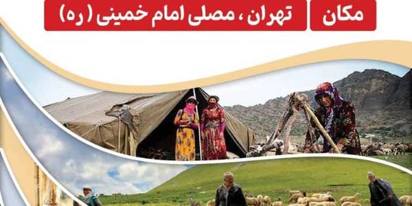 نمایشگاه نمانام های روستایی