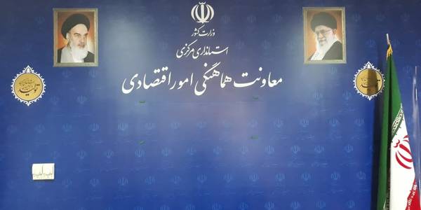 دوره آموزشی سرمایه گذاری خارجی و بهبود فضای کسب و کار