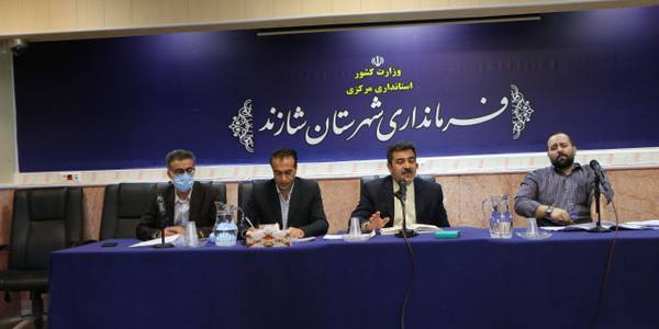 برگزاری سومین جلسه کمیته برنامه ریزی شهرستان شازند به ریاست دکتر رمضانی فرماندار شهرستان شازنددرسال ((تولید دانش بنیان، اشتغال آفرین)