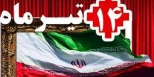 چهاردهم تیر ماه روز"شهرداریها ودهیاریها" مبارک