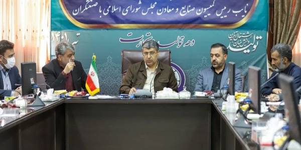 ملاقات نائب رئیس کمیسیون صنایع و معادن مجلس شورای اسلامی با صنعتگران با حضور میرزاخانی معاون هماهنگی امور اقتصادی و توسعه منطقه ای استاندار و سرپرست دفتر هماهنگی امور اقتصادی برگزار شد