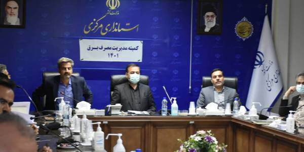 چهارمین جلسه کارگروه مدیریت بحران پیک مصرف برق تابستان 1401 به ریاست معاون هماهنگی امور اقتصادی و توسعه منطقه ای و با حضور مدیران مربوطه برگزار شد
در این جلسه موارد مرتبط با مدیریت بحران پیک مصرف برق تابستان 1401 مورد بررسی قرار گرفت

سه شنبه 21 تیر 1401