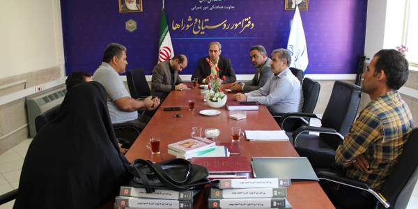 جلسه بررسی نحوه مشارکت دهیاری های استان در نمایشگاه نمانام های روستایی در مصلی امام خمینی (ره)