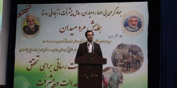 همایش "مرد میدان" برگزار گردید.