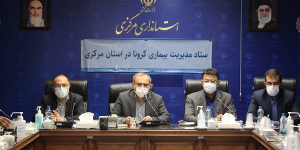 یکصد و سی و هشتمین جلسه قرارگاه پدافند زیستی با موضوع مقابله و کنترل ویروس کرونا