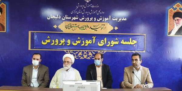 جلسه 276 شورای  آموزش و پرورش شهرستان