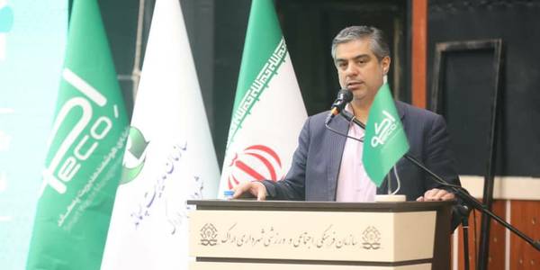 آیین رونمایی از سامانه هوشمند مدیریت پسماند «اکو acco» در فرهنگسرای شهر اراک