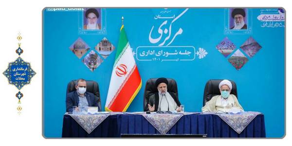 شورای اداری استان مرکزی به ریاست رییس جمهور