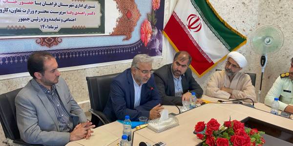 دکتر زاهدی‌وفا در نشست شورای اداری فراهان بیان نمود