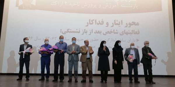 شرکت در مراسم گرامیداشت روز خانواده و تکریم بازنشستگان