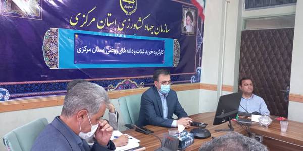 جلسه کارگروه خرید غلات استان. به ریاست میرزاخانی معاون هماهنگی امور اقتصادی و توسعه منطقه ای استاندار و با حضور گودرزی سرپرست دفتر هماهنگی امور اقتصادی و مدیران مربوطه برگزار شد.
در این جلسه موارد ذیل بیان شد و تصمیمات لازم اتخاذ گردید: 
- گزارش آخرین وضعیت خرید غلات توسط اداره کل غله و خدمات بازرگانی
- ارائه گزارش آخرین وضعیت تولید توسط سازمان جهاد کشاورزی 


 چهار شنبه ۵ مرداد 1401