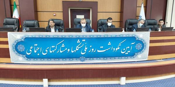 نشست هم اندیشی استانداری مرکزی به مناسبت روز و هفته ملی تشکل ها و مشارکت اجتماعی با سازمانهای مردم نهاد استان