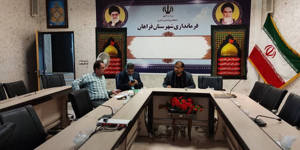 جلسه شورای حفاظت از منابع آب و کارگروه سازگاری