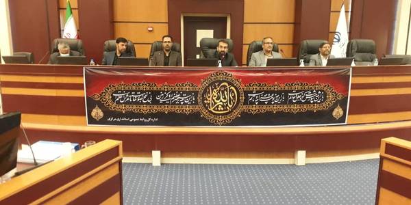 برگزاری نشست آموزشی توجیهی بدو خدمت کارکنان جدید الاستخدام  استانداری مرکزی