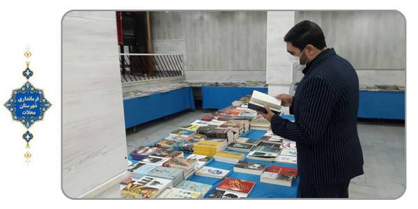 نمایشگاه کتاب