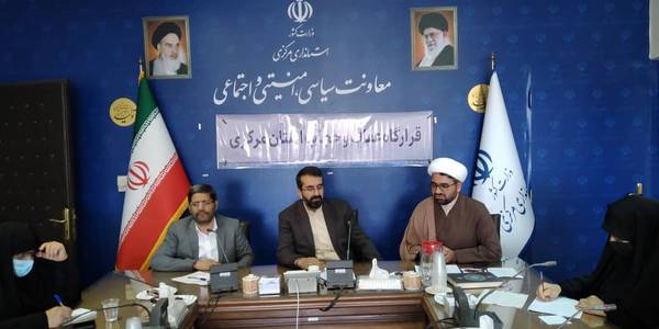 نشست استانی قرارگاه عفاف و حجاب