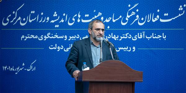 هیئت اندیشه ورز توسعه عمران شهری و روستایی در استان مرکزی فعال می شود