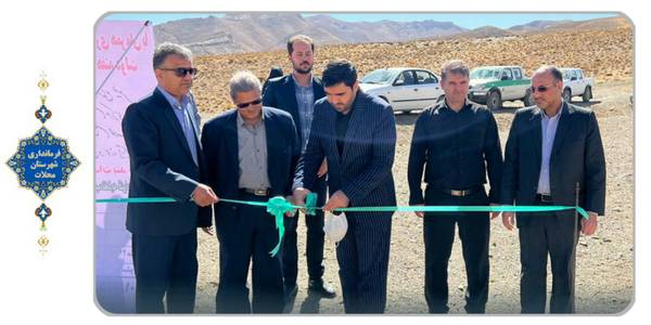 افتتاح پروژه بند خاکی عیسی آباد