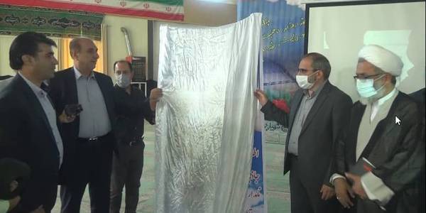 رونمایی از سامانه هوشمند سازی شهر تفرش