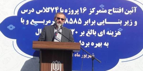 ۱۶ طرح آموزشی در استان مرکزی به بهره برداری رسید