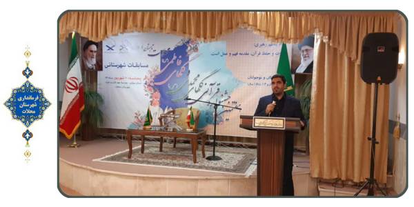 افتتاحیه هفتمین جشنواره قرآنی گلهای محمدی (ع) و گلهای فاطمی (ع)