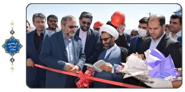 افتتاح فاز توسعه معدن مس و کارخانه فرآوری مس محمدآباد