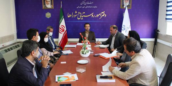 جلسه بررسی دلایل عدم بازگشت عوارض وصولی صدور پروانه ساخت و ساز در روستاهای فاقد دهیاری و خارج از حریم شهرها و محدوده روستاها