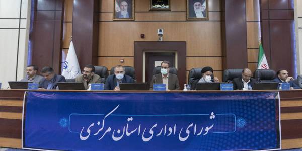 جلسه شورای اداری استان مرکزی با حضور رییس سازمان بازرسی کشور، استاندار و معاون هماهنگی امور اقتصادی و توسعه منطقه ای استاندار، فرمانده انتظامی استان و مدیران دستگاه‌های اجرایی در استانداری مرکزی برگزار شد.




چهار شنبه ۱۶ شهریور  ۱۴۰۱