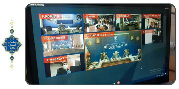 جلسه ستاد استانی بازآفرینی شهری پایدار