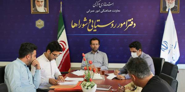 برگزاری جلسه کمیته انضباطی کارکنان دهیاری ها