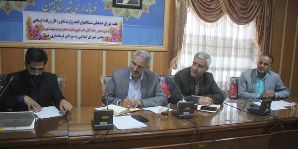 جلسه شورای هماهنگی دستگاههای تابعه وزارت تعاون ، کار ورفاه اجتماعی در شهرستان خمین برگزار شد