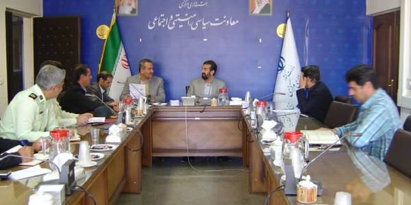 پنجمین  نشست استانی کمیسیون پیشگیری و مقابله با سرقت