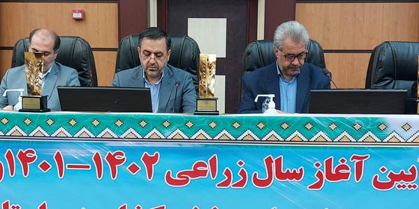 آیین آغاز سال زراعی ۱۴۰۱ _ ۱۴۰۲ با حضور میرزاخانی معاون هماهنگی امور اقتصادی و توسعه منطقه ای استاندار برگزار گردید و از برگزیدگان ملی بخش کشاورزی استان تجلیل گردید.

سه شنبه ۲۹ شهریور ۱۴۰۱