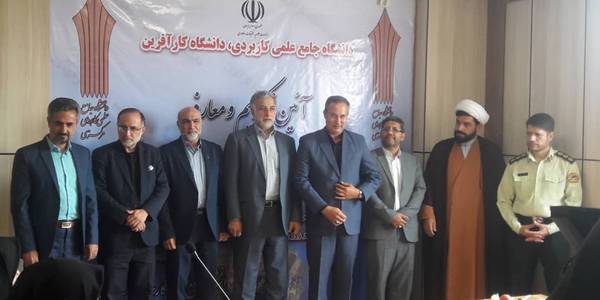 آیین تکریم و معارفه رییس جدید دانشگاه جامع علمی کاربردی استان