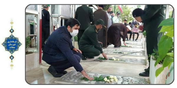 غبارروبی و گلباران مزار مطهر شهدا