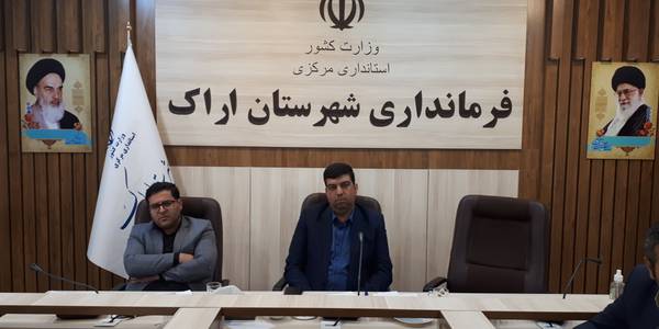 📌جلسه شورای هماهنگی مبارزه با مواد مخدر شهرستان اراک به ریاست امیرهادی فرماندار شهرستان اراک و با حضور مدیران مربوطه برگزار شد.