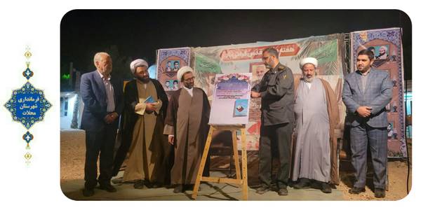 رونمایی از کتاب منبر هدایت و مرکب خونین