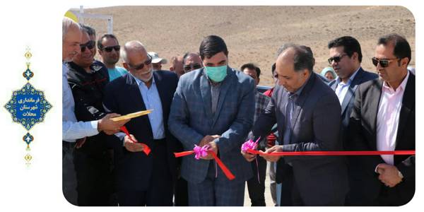 افتتاح مزرعه گردشگری رهیار