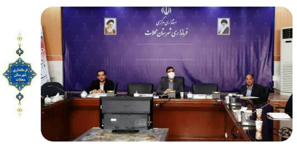 شورای پدافند غیر عامل.