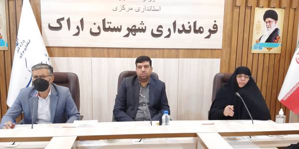با حضور سرکارخانم مفتح زاده ، مدیرکل محترم امور بانوان  استانداری ، و هیات همراه  جلسه  ستاد حمایت از  خانواده  و  جوانی  جمعیت شهرستان اراک  و به ریاست آقای  هادی  فرماندار محترم  شهرستان  اراک  در ساعت 8-30  مورخ 1401-07-11 روز دوشنبه در سالن  جلسات  فرمانداری اراک  برگزار  گردید .